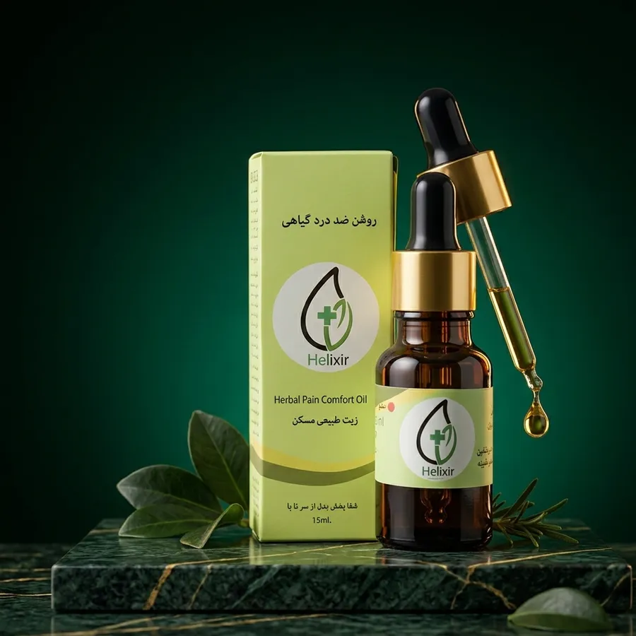 روغن گیاهی هلکسیر