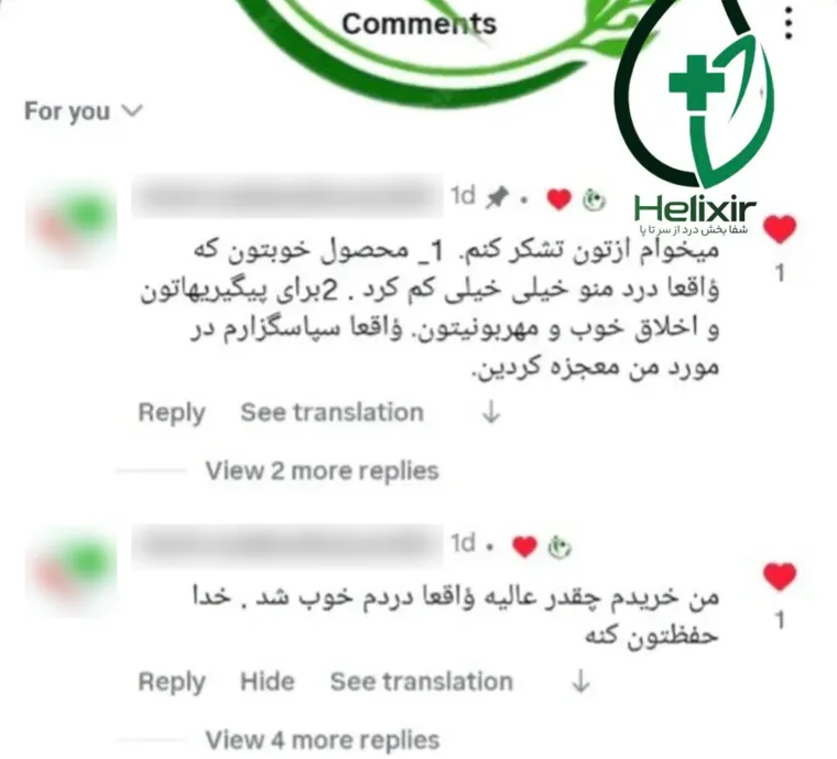 کامنت اینستاگرام